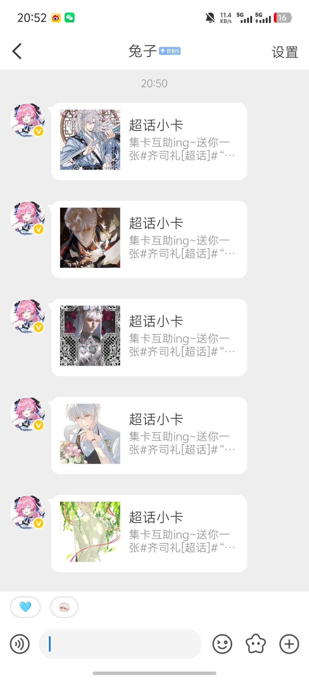 笑纳了抽卡不要靠自己好酥糊呀 