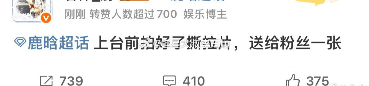 鹿晗演唱会这个鹿晗也太宠粉了叭[偷乐]，送了撕拉片、设置了专属等候区，还有伴手礼