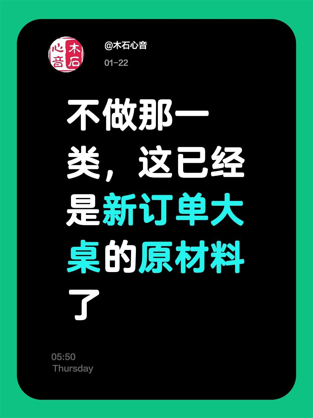 我评论了@木石心音 的作品：
不做那一类，这已经是新订单大桌的原材料了家具材料