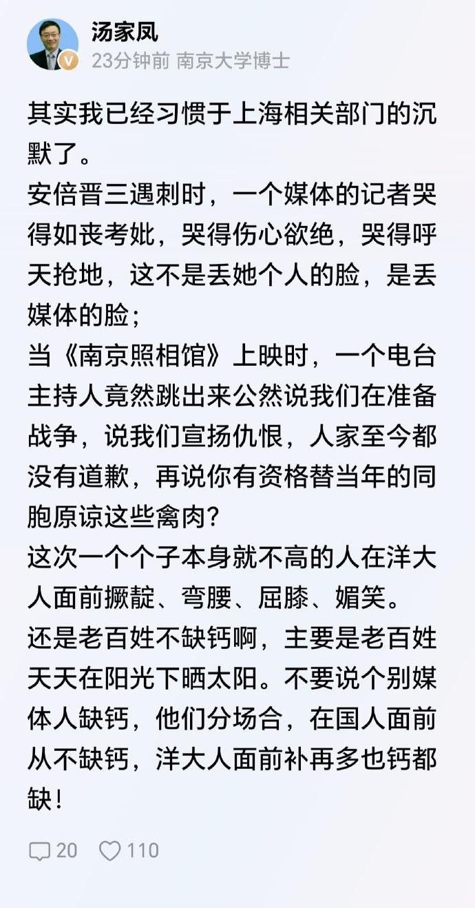 汤家凤老师是真的刚！

汤家凤老师这次真的太刚了，看得无数网友直呼解气。他死死揪