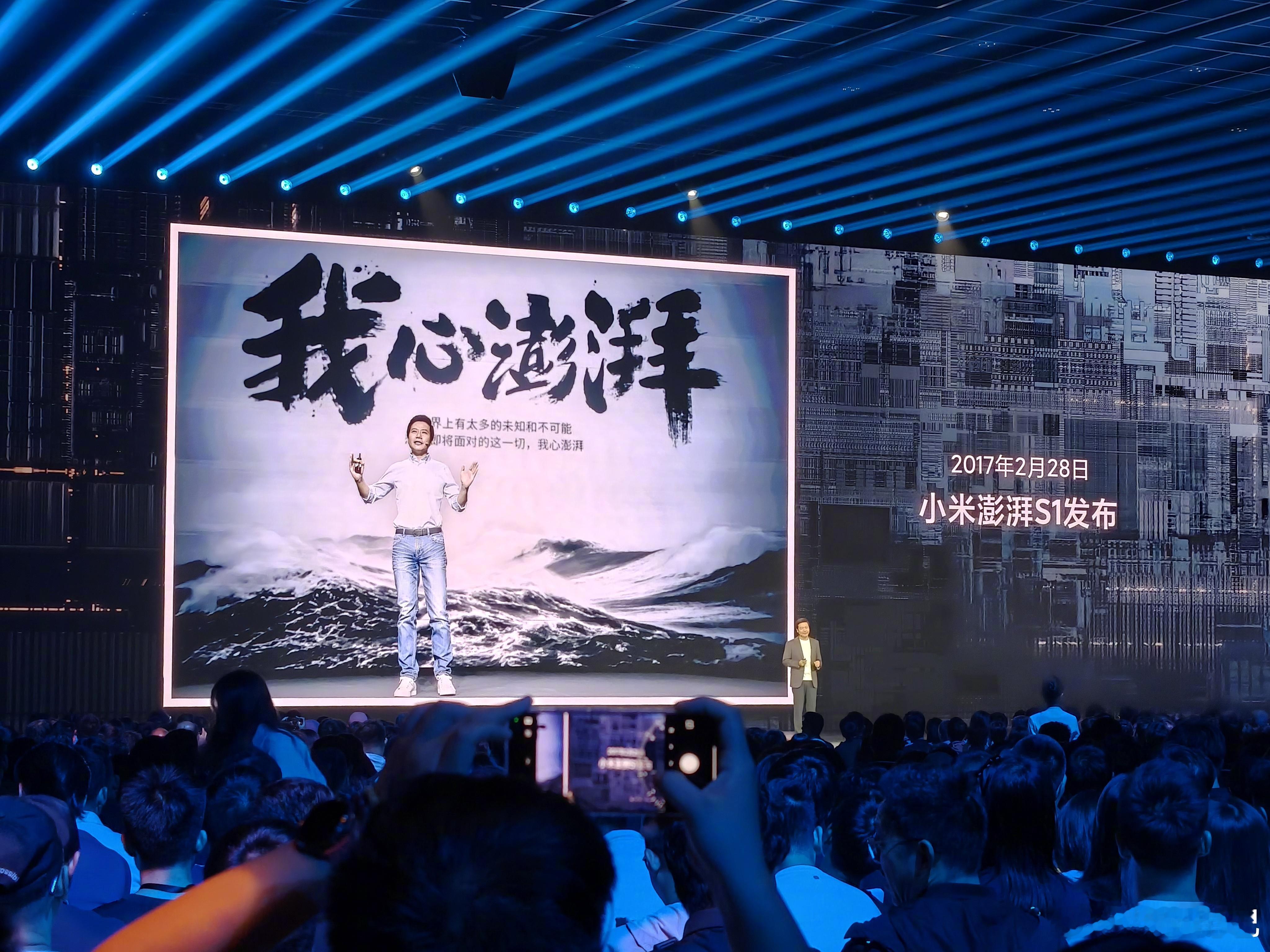 雷军年度演讲 我心澎湃，松果芯片大家还记得吗？当时做低端芯片一直起不来，最后痛定