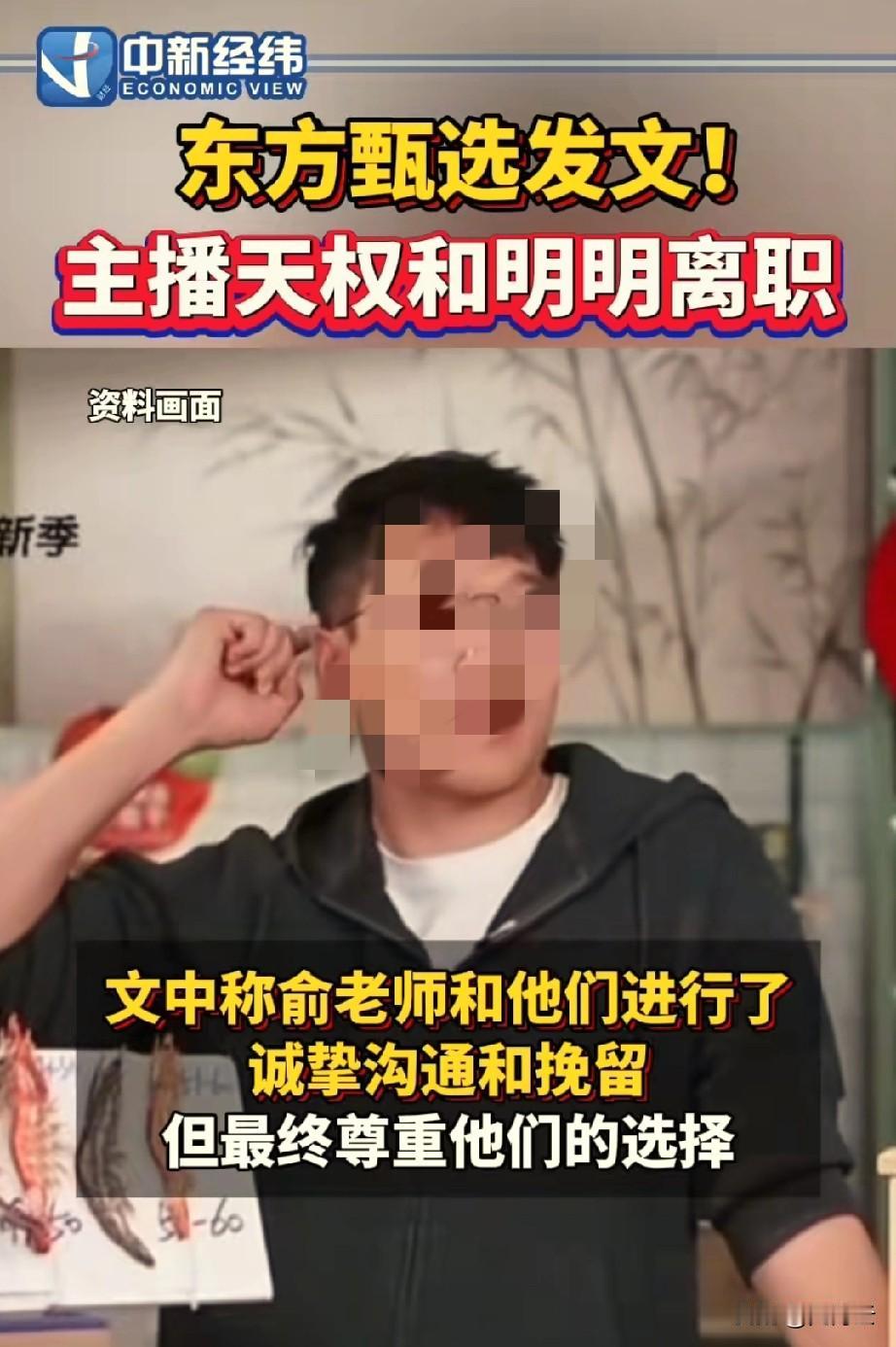 已确认石明和天权离职，加上之前离职的林林，某选早期的主播越来越少了。
     