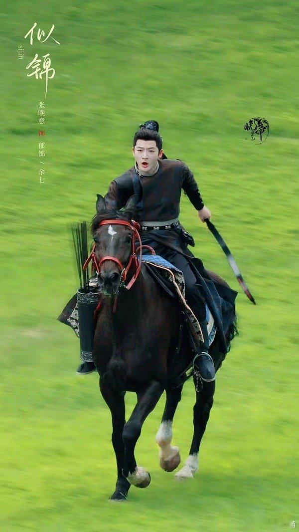 张晚意解锁骑马技技能，当下小🥜里，他算是戏路最宽的了吧 ​​​