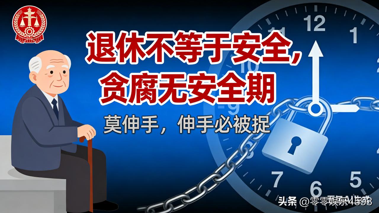 退休近 20 年的原国企高管突然被查！安徽省能源集团原党委书记、总经理方平，20