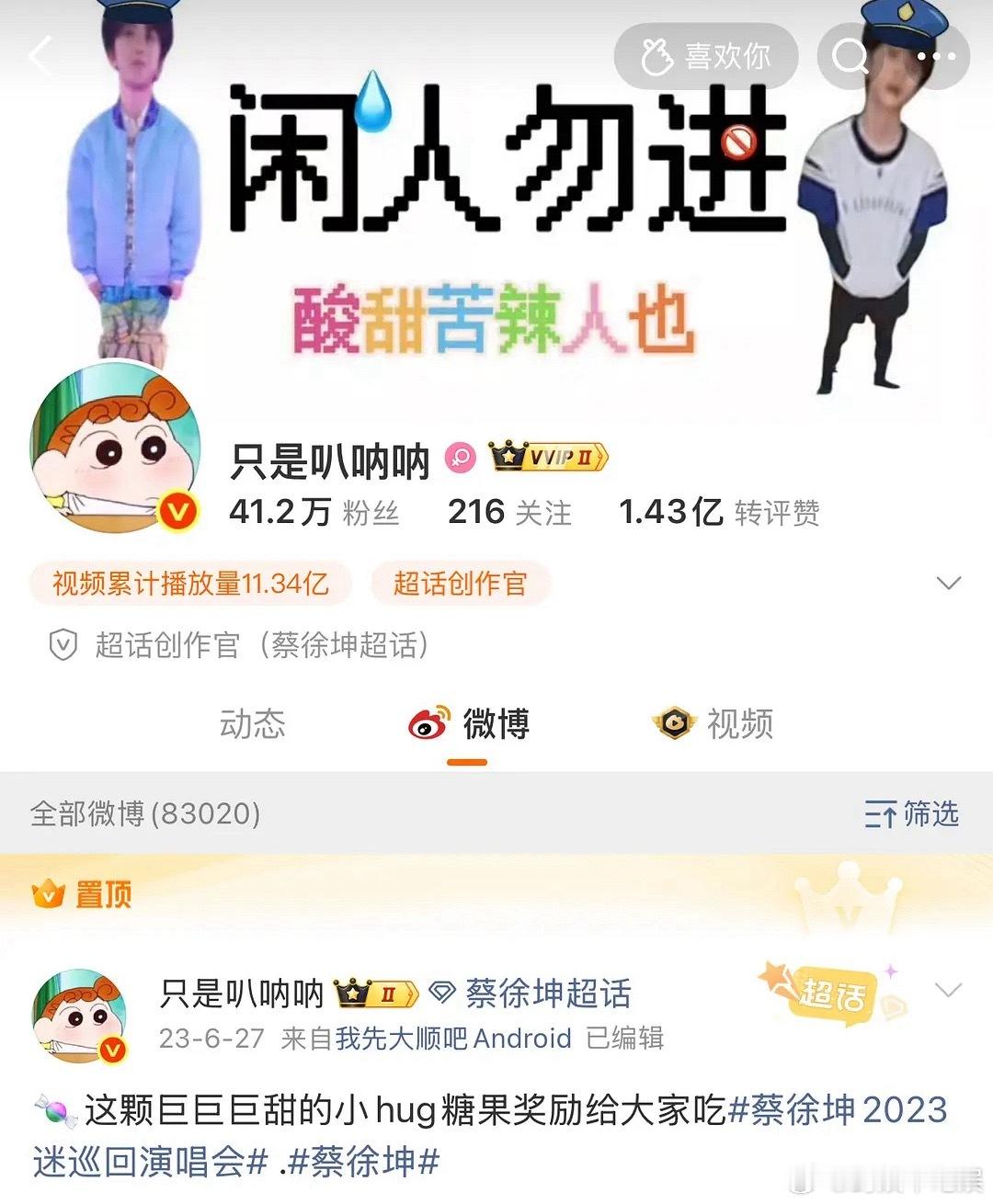 蔡徐坤的大粉这是怎么了？ 