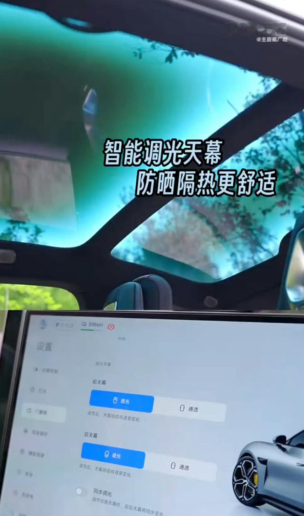 卡布里蓝是什么味道小米汽车最近和法国主厨戴广坦也跨界联动上了，戴广坦从小米 SU