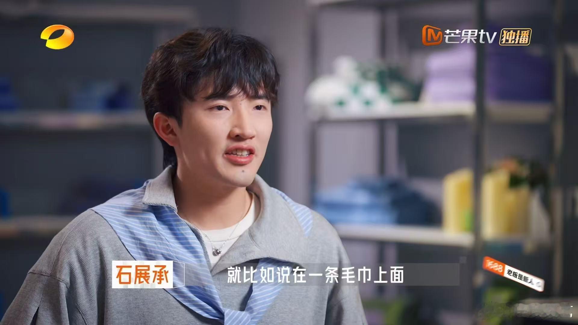 毛巾少爷吐槽自家毛巾丑 这波反向营销太会了！毛巾少爷自曝自家毛巾丑，真实不做作的