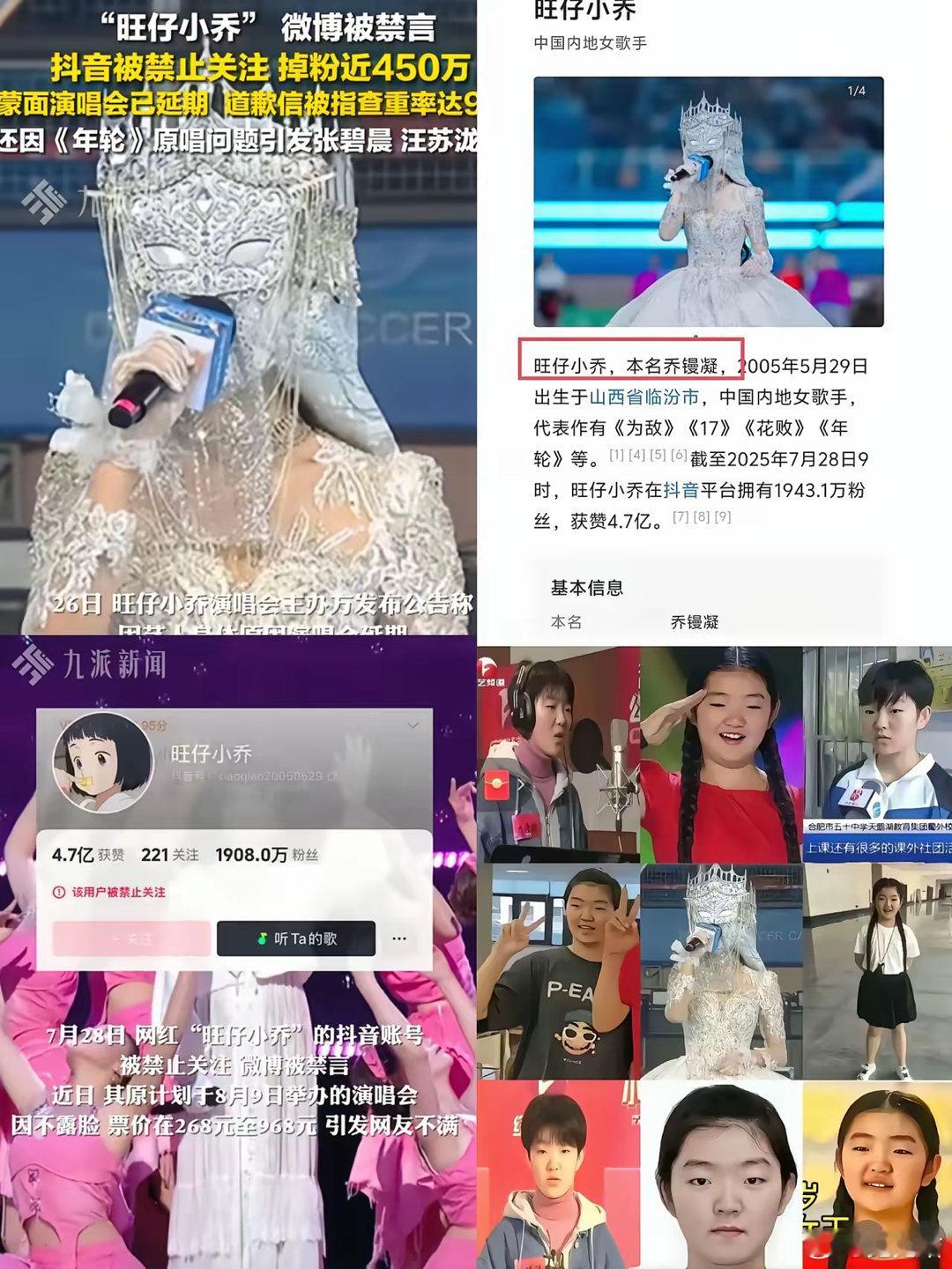 旺仔小乔被官方实名打脸，她没有公开自己的名字，但官方却直接公布了她的名字，和网友