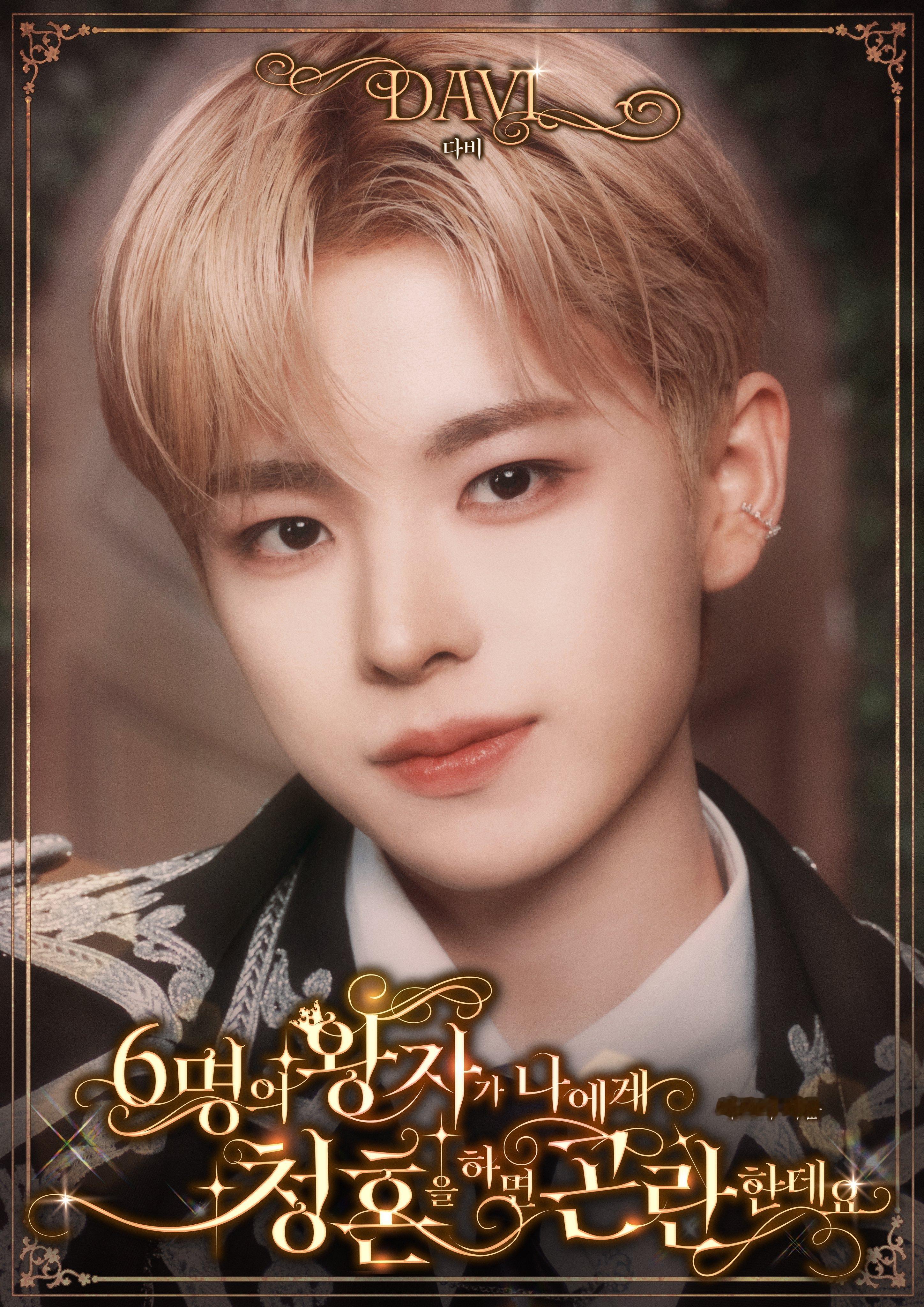 NCT WISH 2周年粉丝见面会《如果有6位王子向我求婚的话，会很为难的》预告