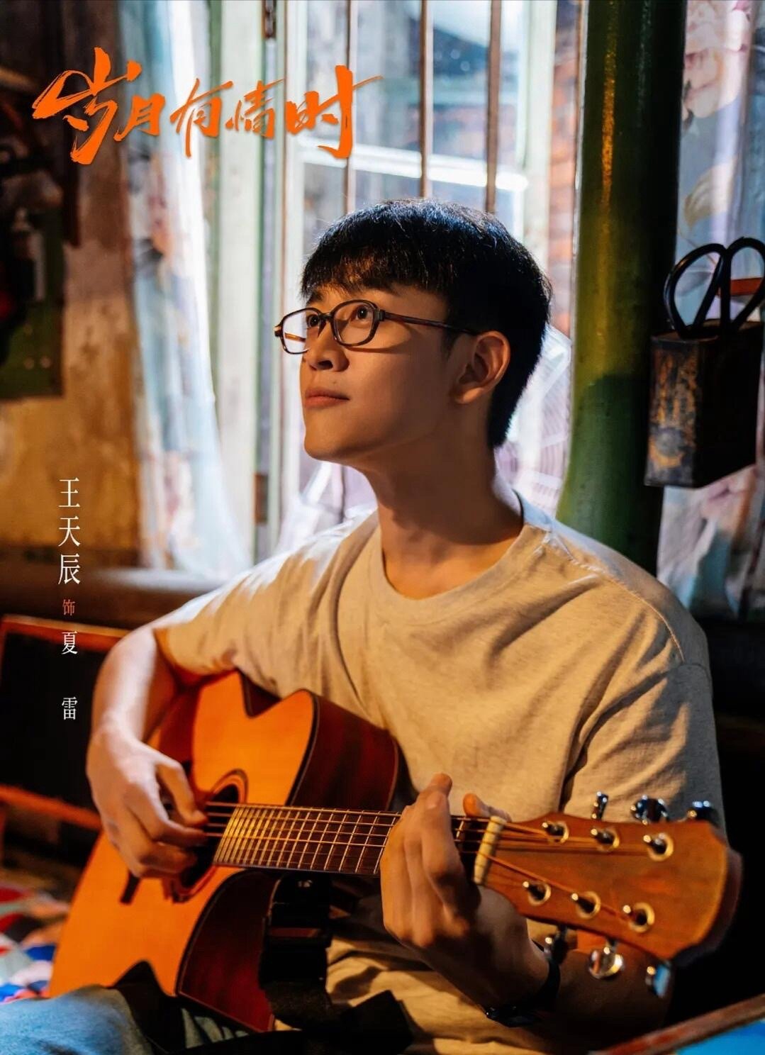 《岁月有情时》：夏雷的父母，诠释了中年夫妻最好的样子！ 