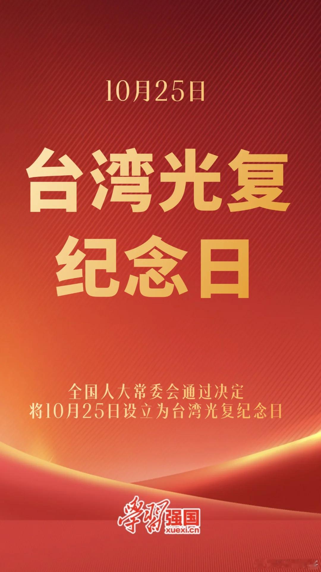 台湾 我一觉醒来还以为错过了大新闻 ​​​