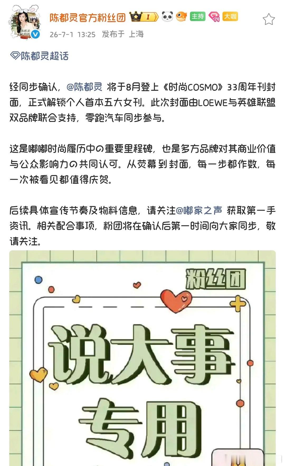 陈都灵五大来咧！ 