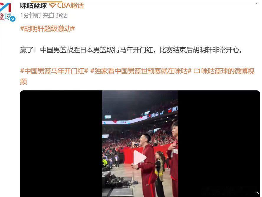 赵继伟太牛了咪咕真的懂事，胡明轩不愧是中国男篮今天比赛最大功臣，他不上对中国队很