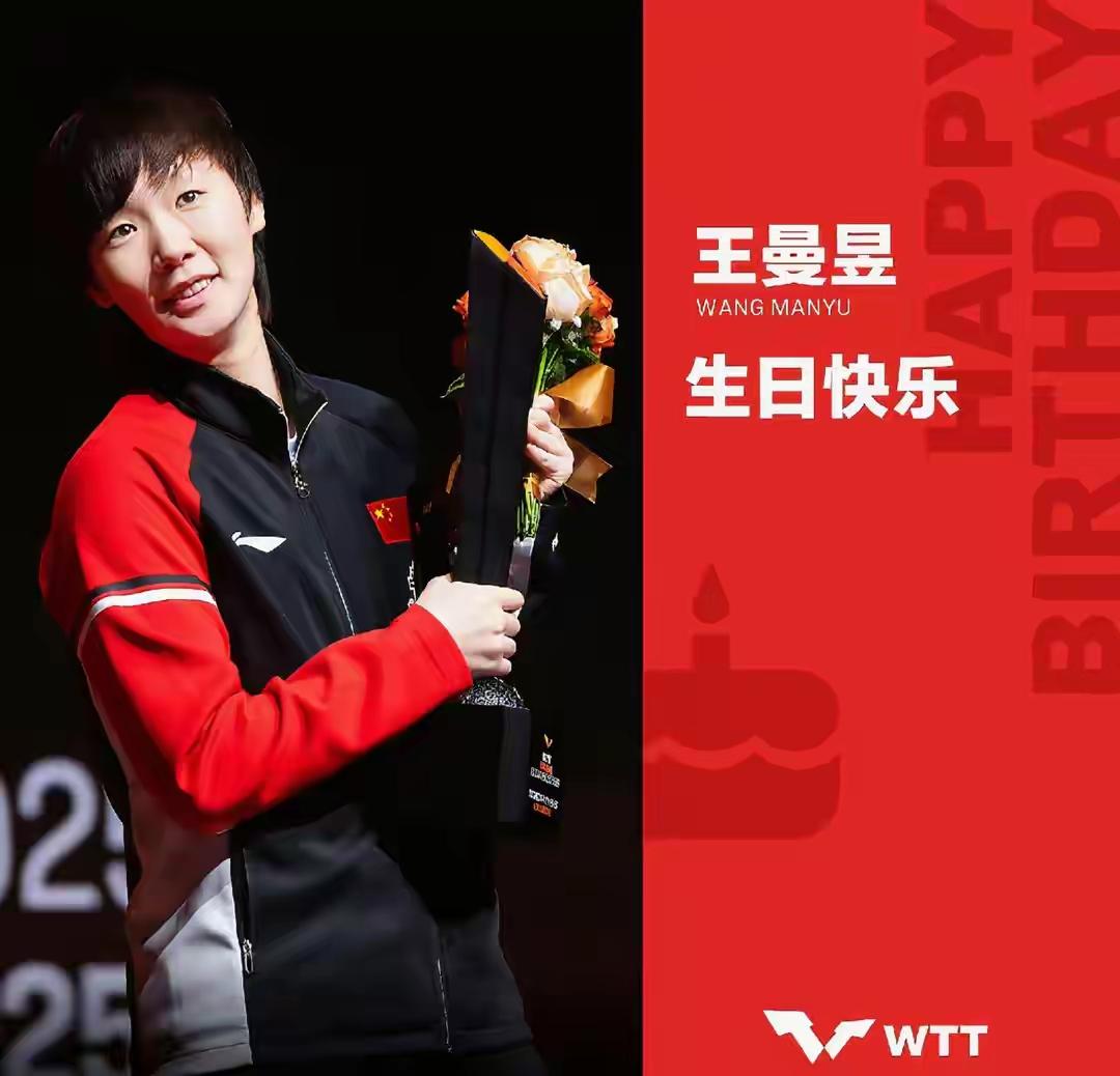 世界乒联祝贺王曼玉生日快乐[蜡烛][蜡烛][爆竹][锦鲤到来][锦鲤到来][锦鲤