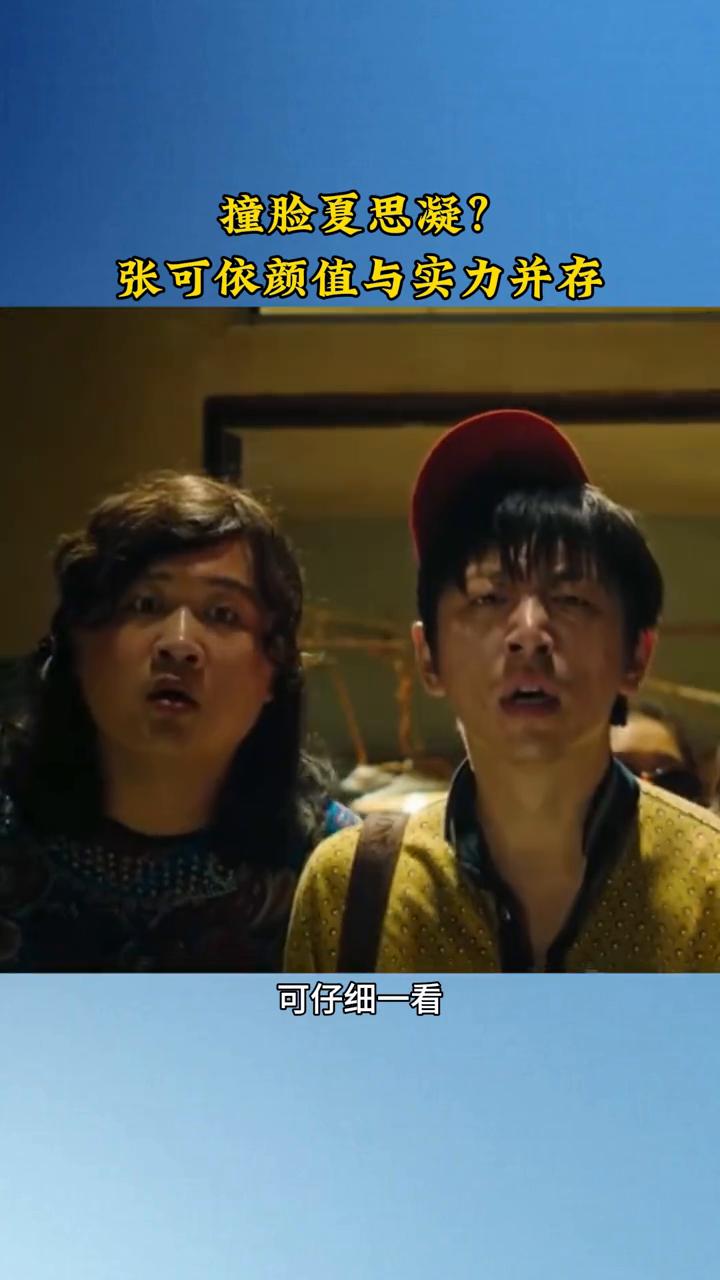 张可依颜值与实力并存。
发现一个问题，田径女运动员都这么漂亮的吗？本以为吴彦妮和