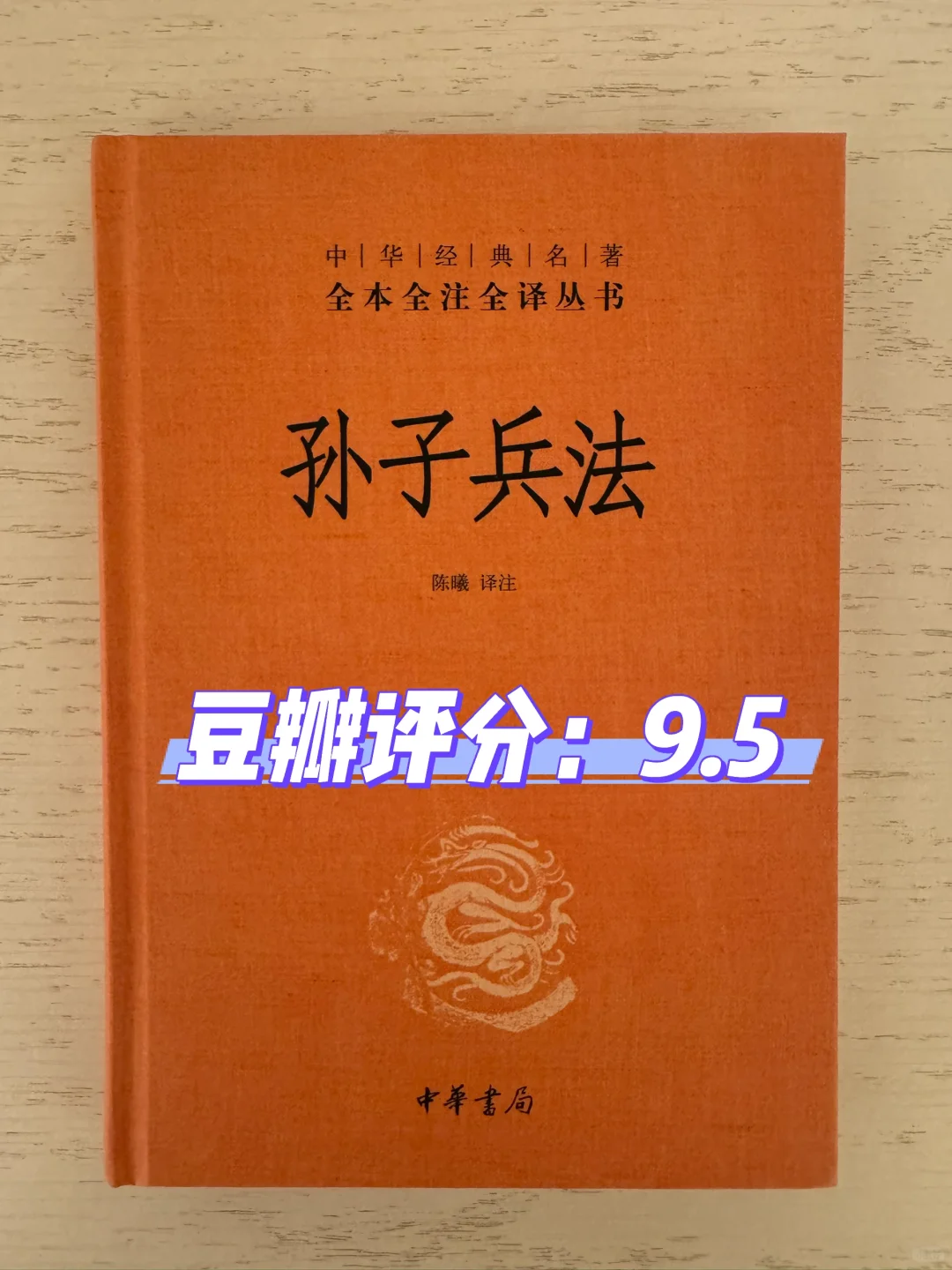 豆瓣高分 经典国学 在现代生活中的启示