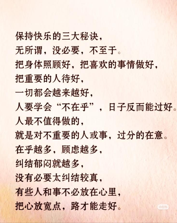 炒股稳住心态的核心：无所谓、没必要、不至于
 
不少股民亏套之后彻夜失眠，盯着分