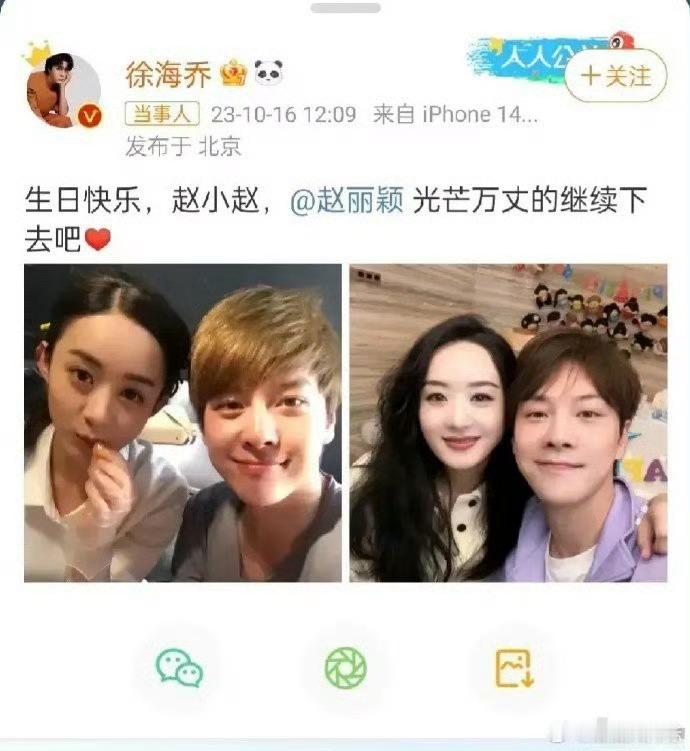 徐海乔是怎么让赵丽颖同意发这些照片的？ 