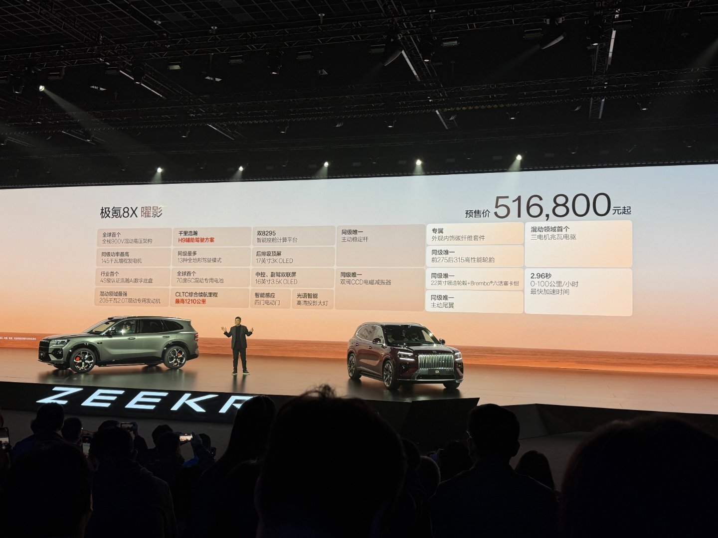 极氪8X预售37.68万起 全新高性能大五座旗舰SUV极氪8X开启预售，预售价3