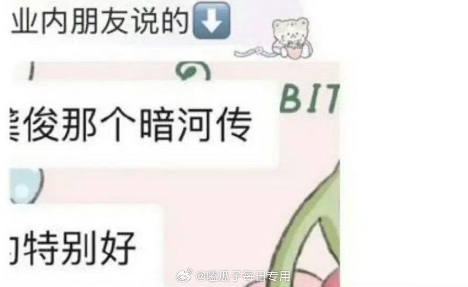 业内说龚俊的《暗河传》特别好，是不是更期待了？ 