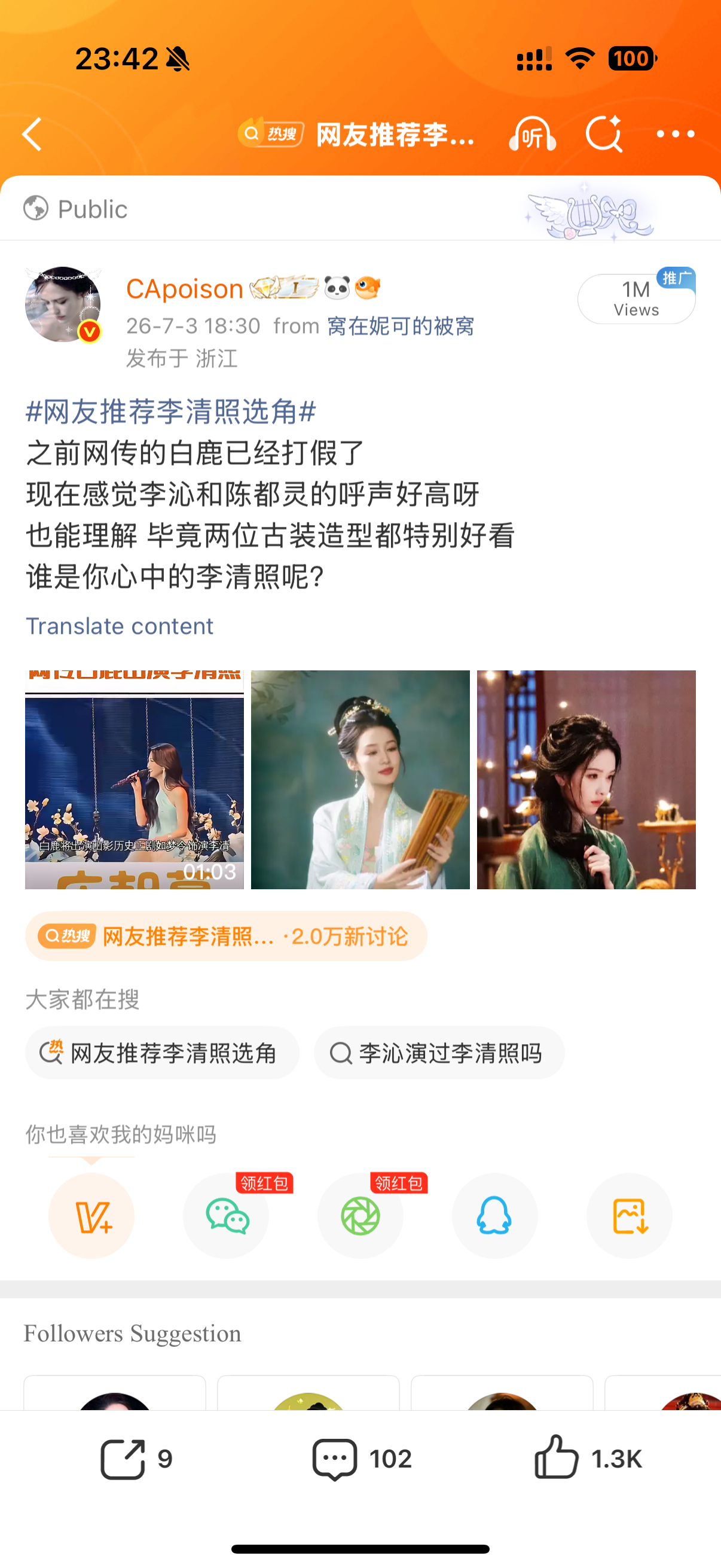 我居然靠我自己蹭到百万了