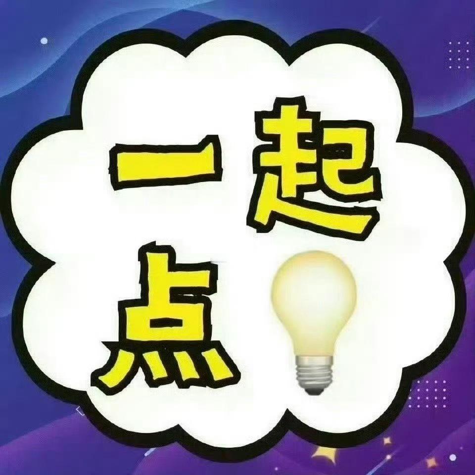 周深 📣4.20 🆓点亮📣今日点亮给本周主打《等晴天》💪，一起助力收听涨