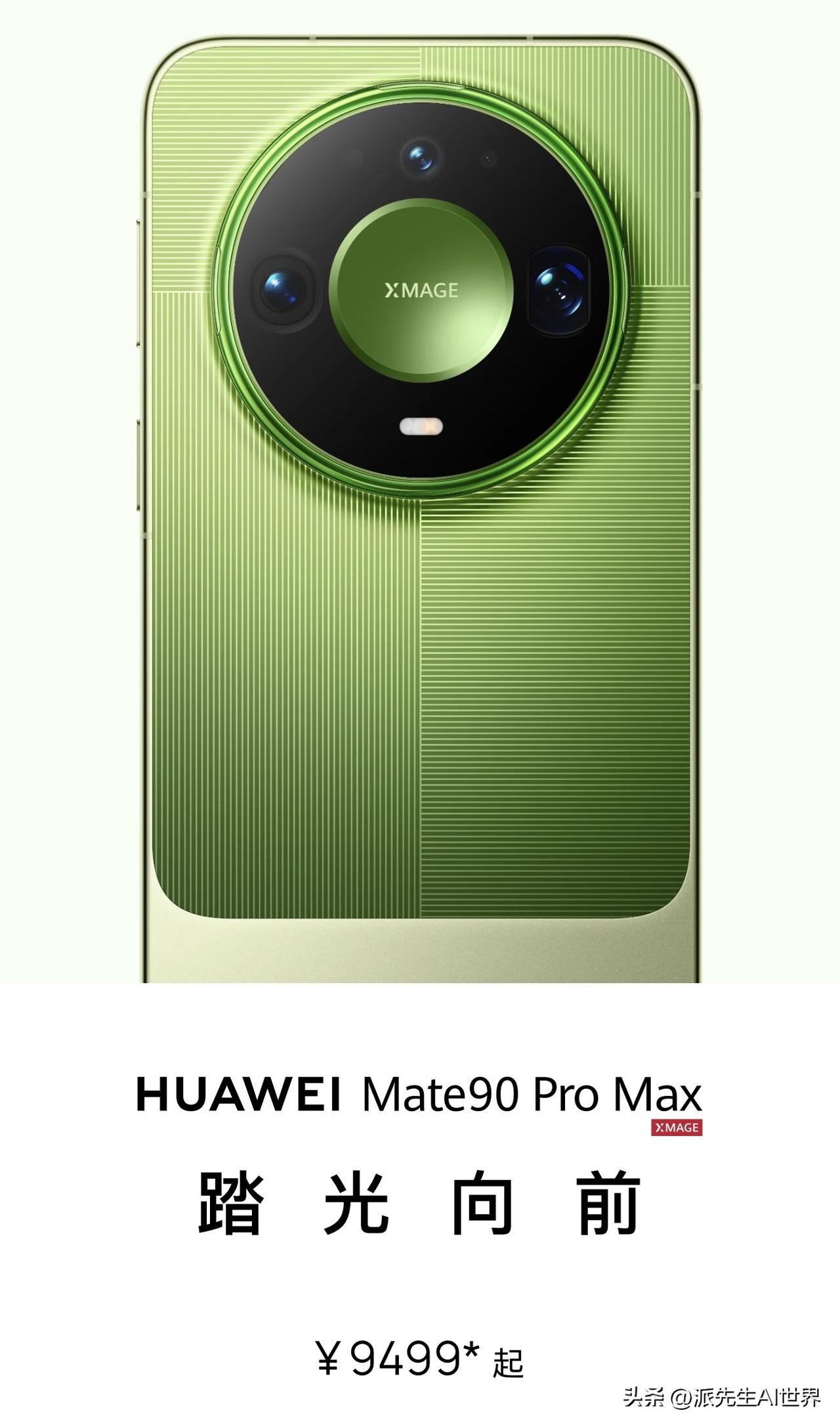 华为的势头又回来了！Mate90系列我觉得性价比是可以的，至少比国内其他安卓更强