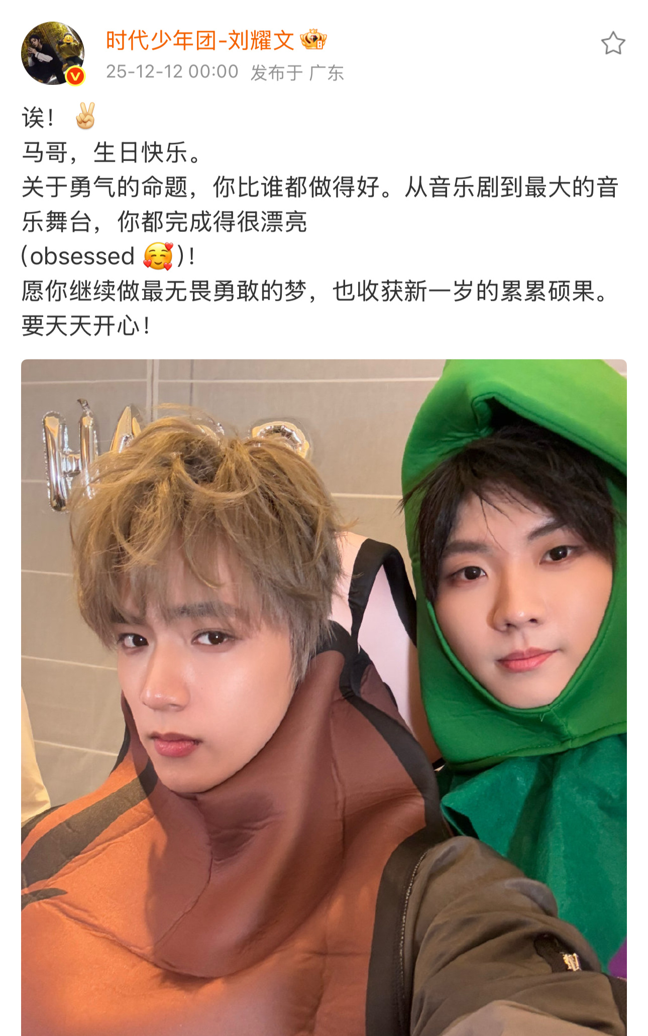 刘耀文卡点祝马嘉祺23岁生日快乐刘耀文祝马嘉祺收获新一岁的累累硕果  刘耀文卡点