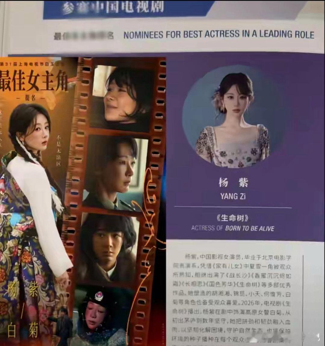 第三次陪跑白玉兰，杨紫这次没哭。颁奖礼结束，记者拍到杨紫低头快步离场。镜头推近，