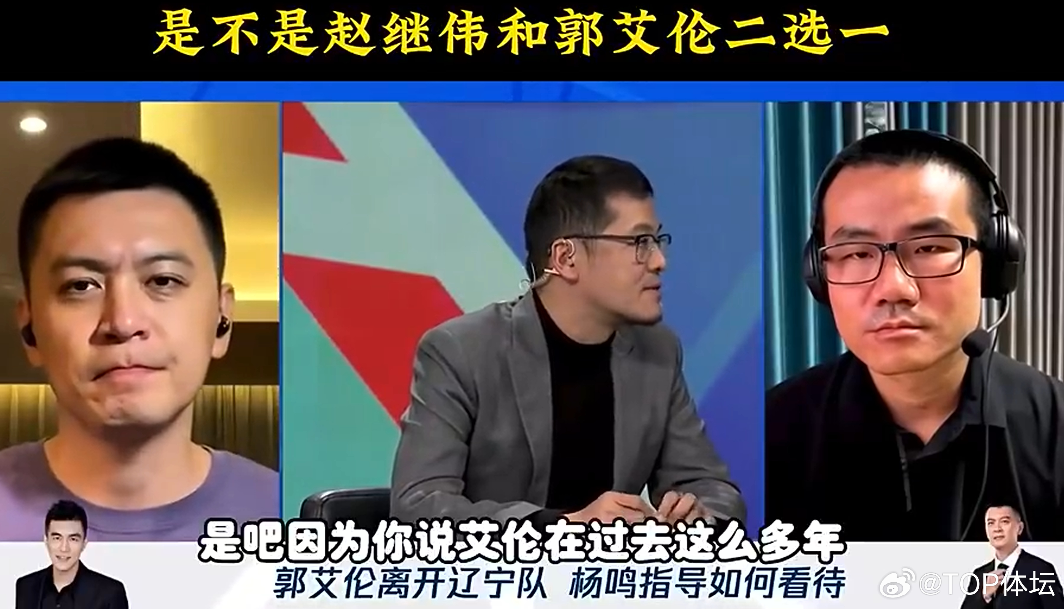 #杨鸣不会在郭艾伦和赵继伟中间做选择# 去年自己主动要求交易，再加上伤病痊愈完全