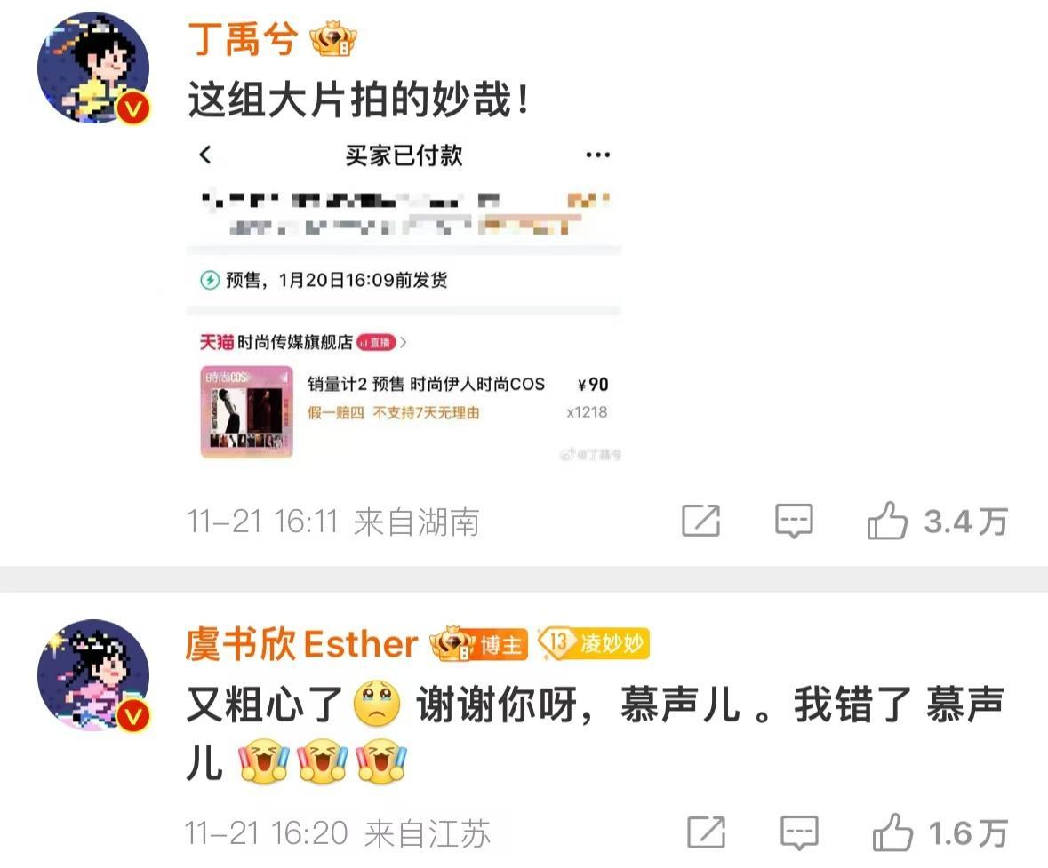 丁禹兮这就是付出型吗   虞书欣谢谢你呀慕声儿我错了慕声儿  丁禹兮用行动书写友