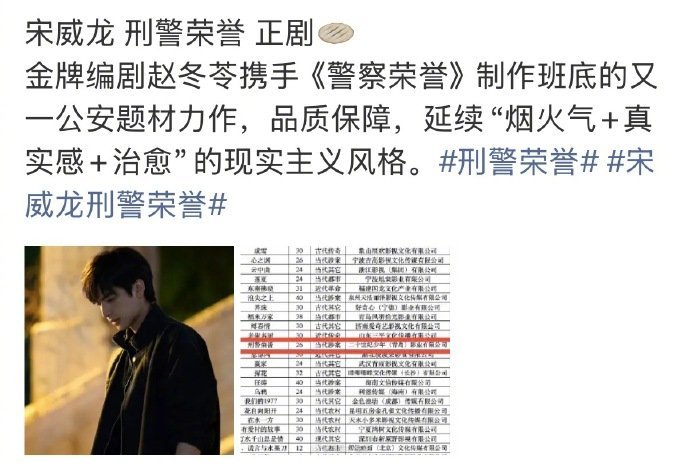 宋威龙正剧赛道陈异未完成的警察梦宋威龙要在另一部戏给圆了宋威龙正剧赛道，陈异未完