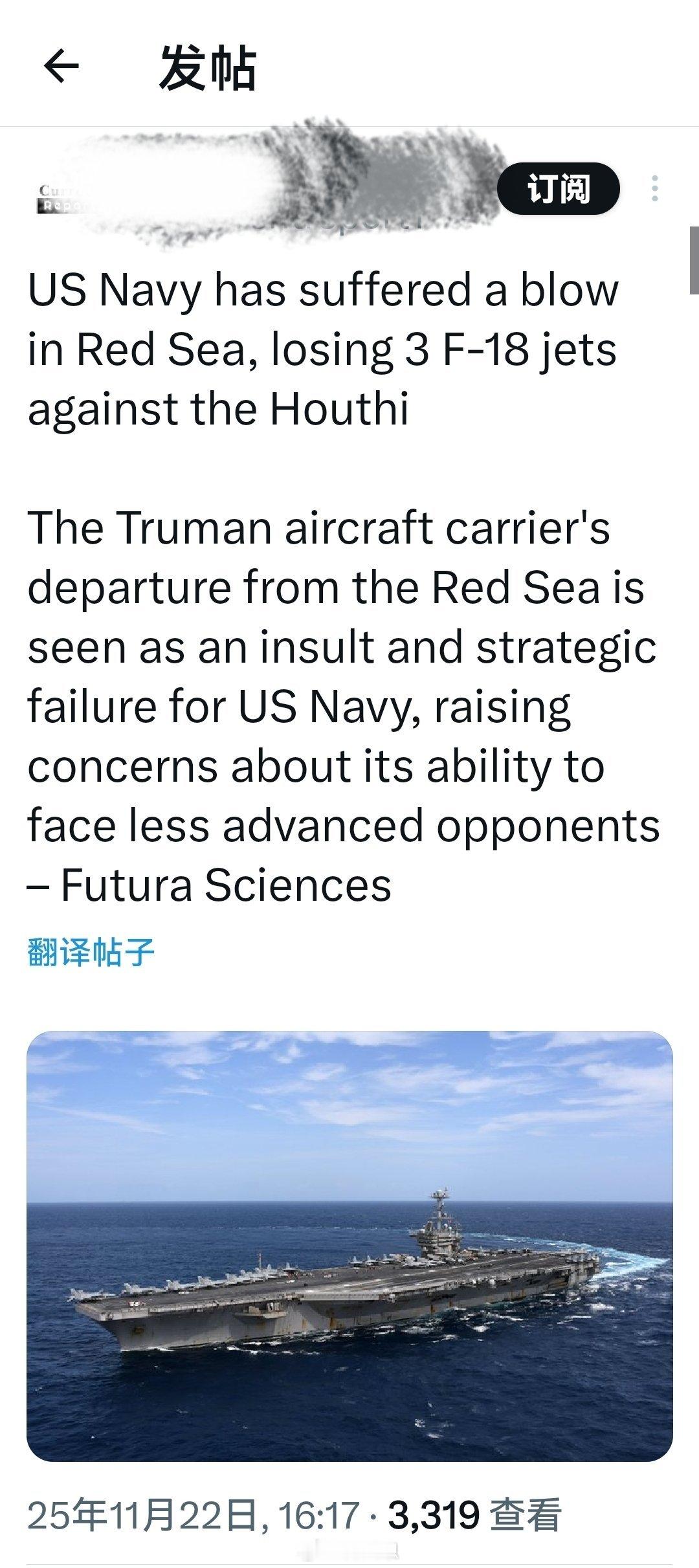 美国海军在红海遭遇重挫，损失了 3 架 F-18 战机，而对手是胡塞武装。“杜鲁