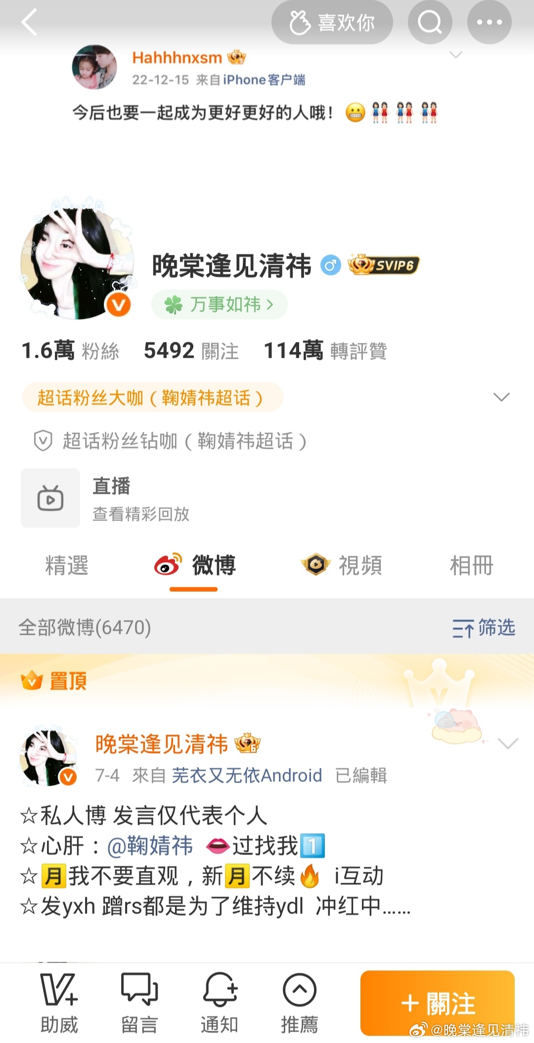 早上好 来互动 