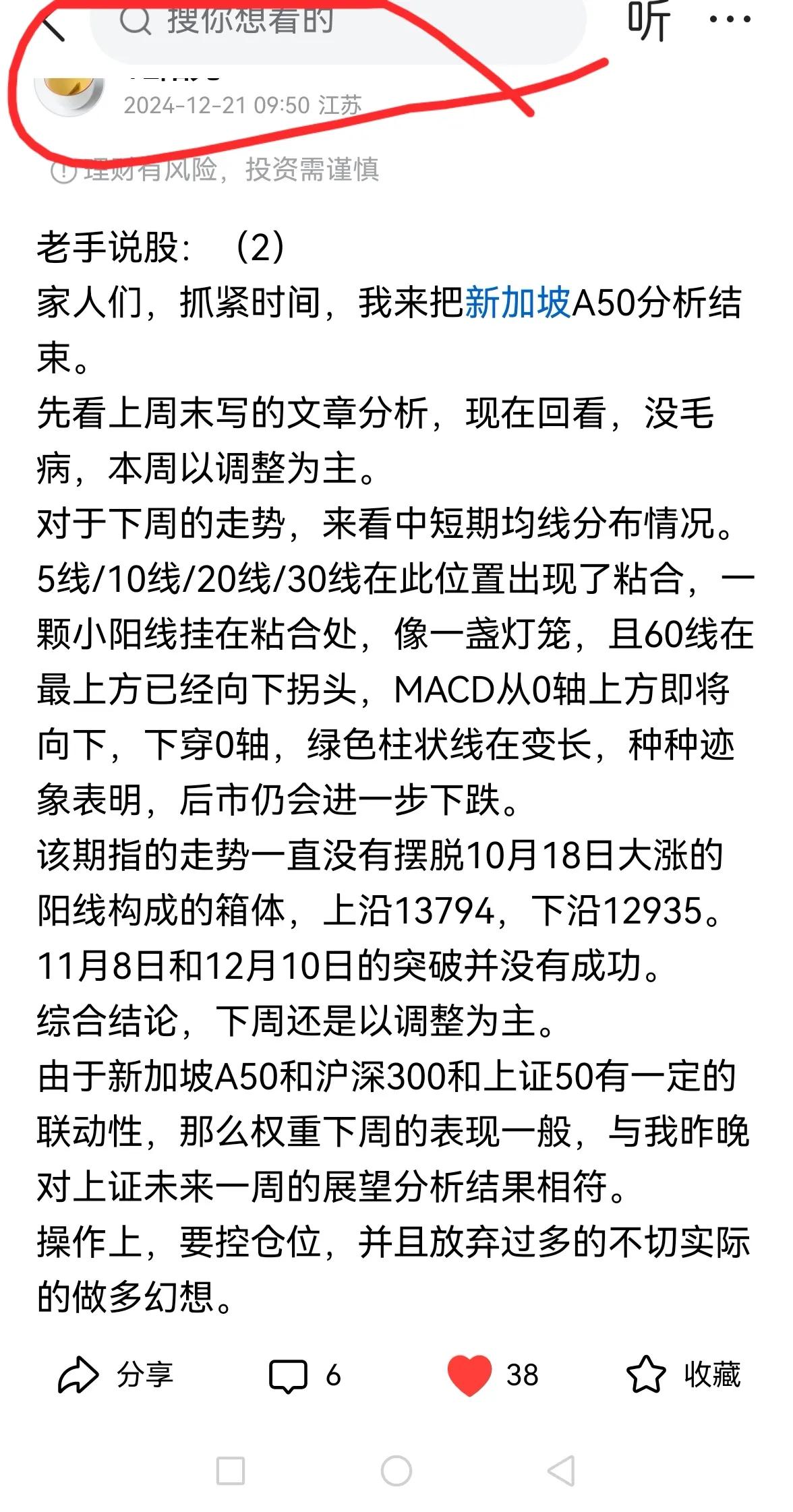 老手说股：（3）
最近写文可能会多起来，因为我必须边思考，边写，才有结论。
分析