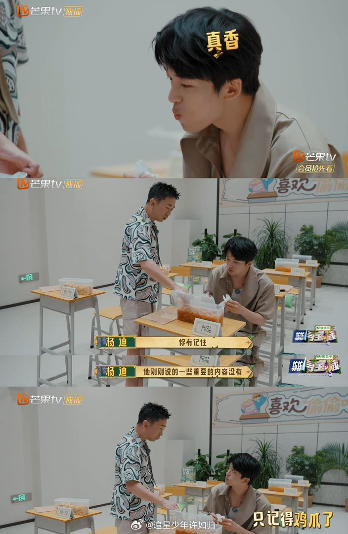 黄子弘凡上课抢同学凤爪吃忙忙碌碌寻宝藏凤爪在黄子弘凡这里优先级直接拉满，榴莲都无