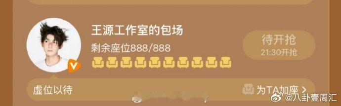 王源包场周也锦月如歌这波双向奔赴也太好嗑了吧！上次周也包场王源新电影，这次源哥回