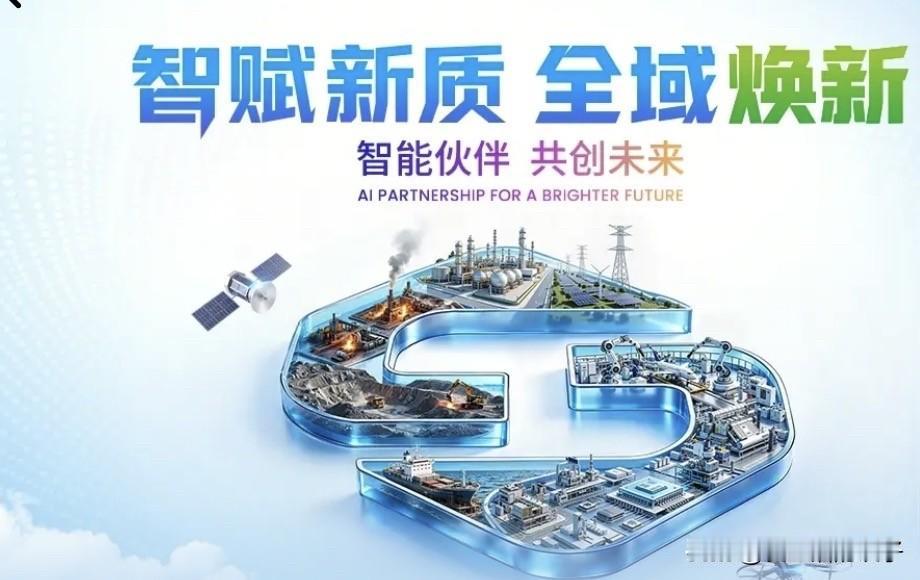 2026年世界人工智能大会:
1、美国总统没来
2、法国总统没来
3、德国总理没