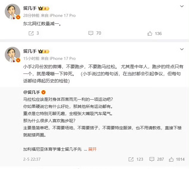 留几手回应张雪峰去世玩弄流量迟早被反噬甚至连死者都不尊重，还谈什么尊重生命？这样