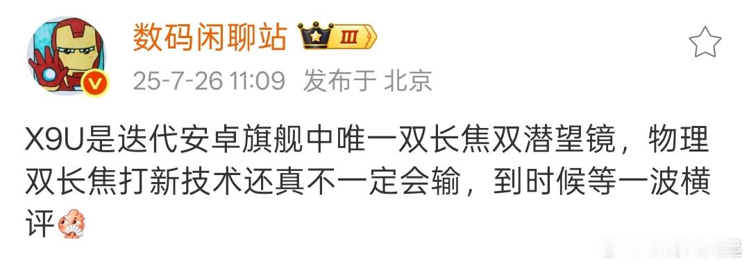 OPPO Find X9 Ultra必须还得是双潜望[嘻嘻] ​​​