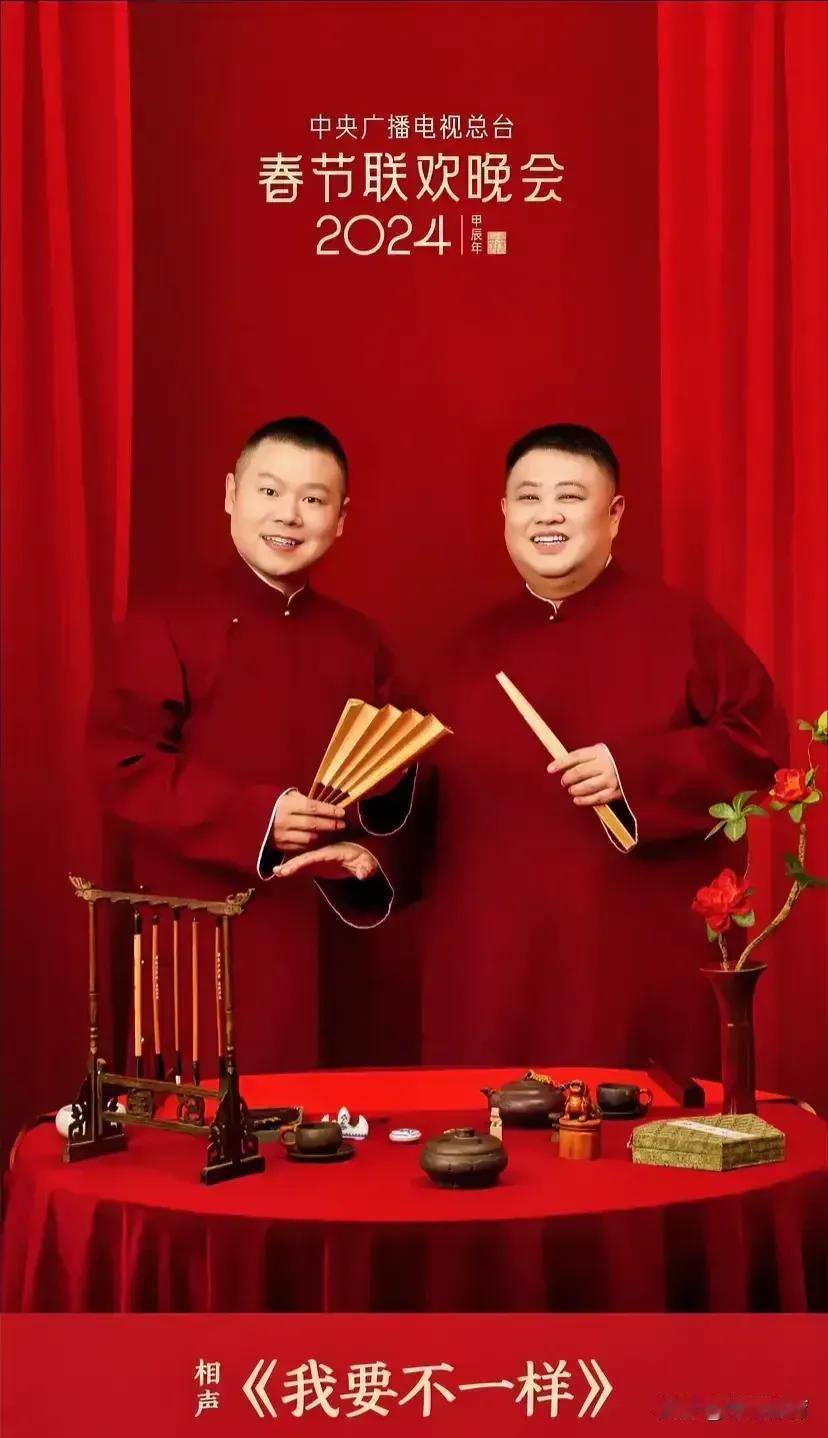今晚看春晚，我要笑傻了，前有岳云鹏嘴瓢在前，后有沈腾嘴瓢在后，有点难兄难弟的意思
