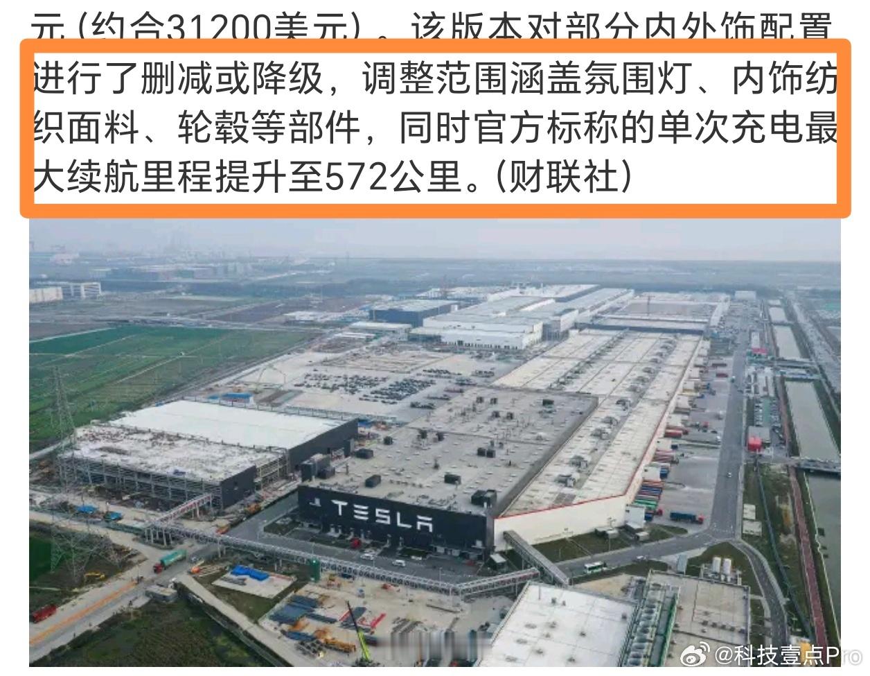 特斯拉推出平价版Model3如果简配版的特斯拉Model3能做到十七八万，同价位