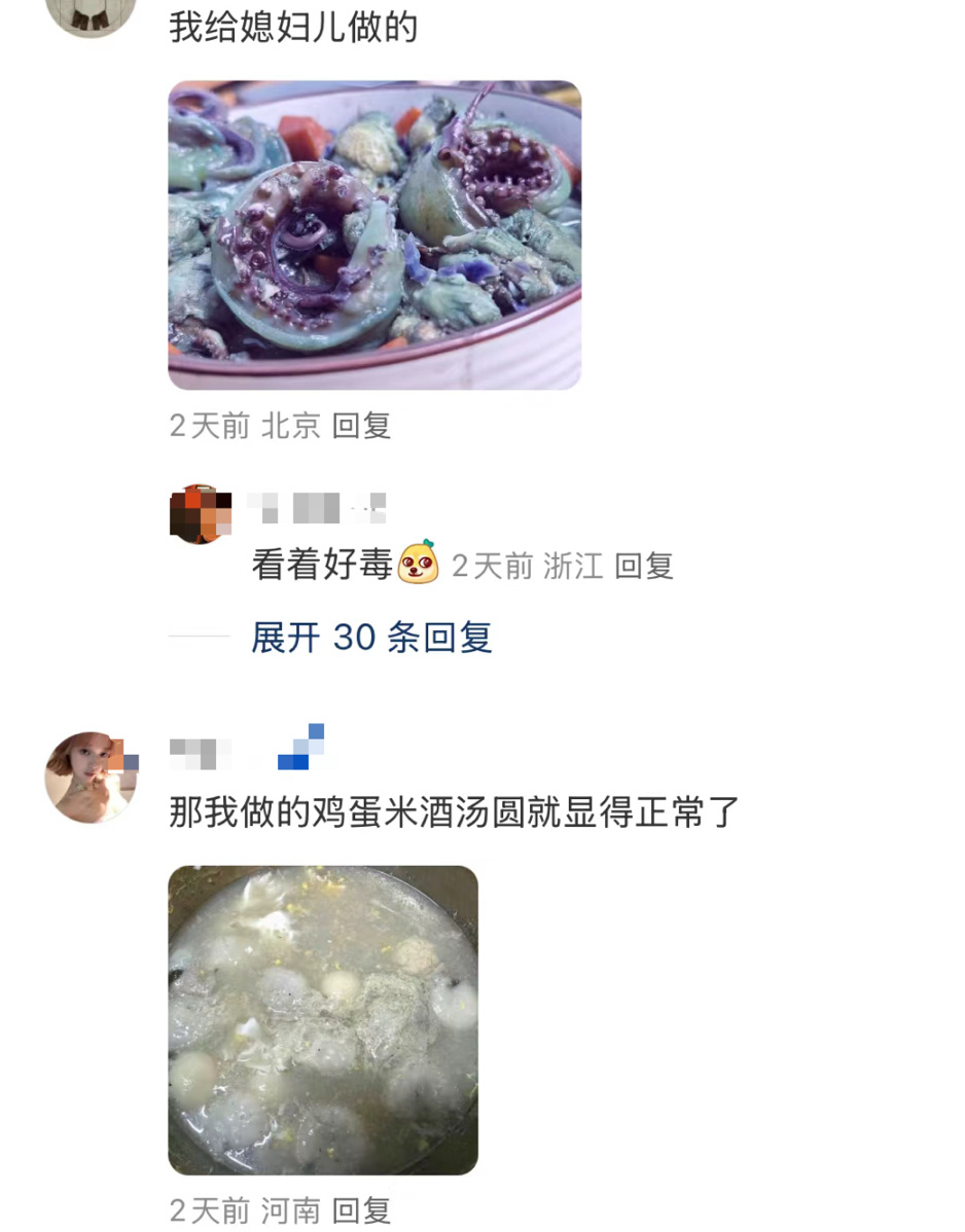 妈妈的黑暗料理[doge] 