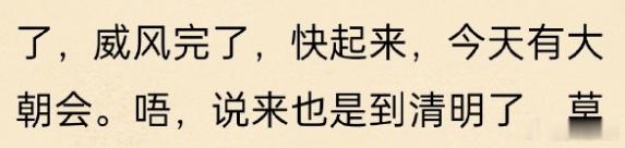 谁说顾昀是妖后妖妃的不许再说了，顾昀明明是治世之良臣鞭策老公当明君的贤后