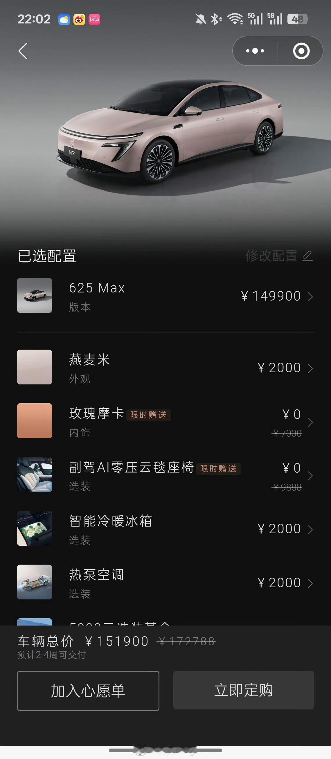 过两天一定要试一下日产N7，研究一下月销量破万的原因。毕竟买新能源基本上只考虑国