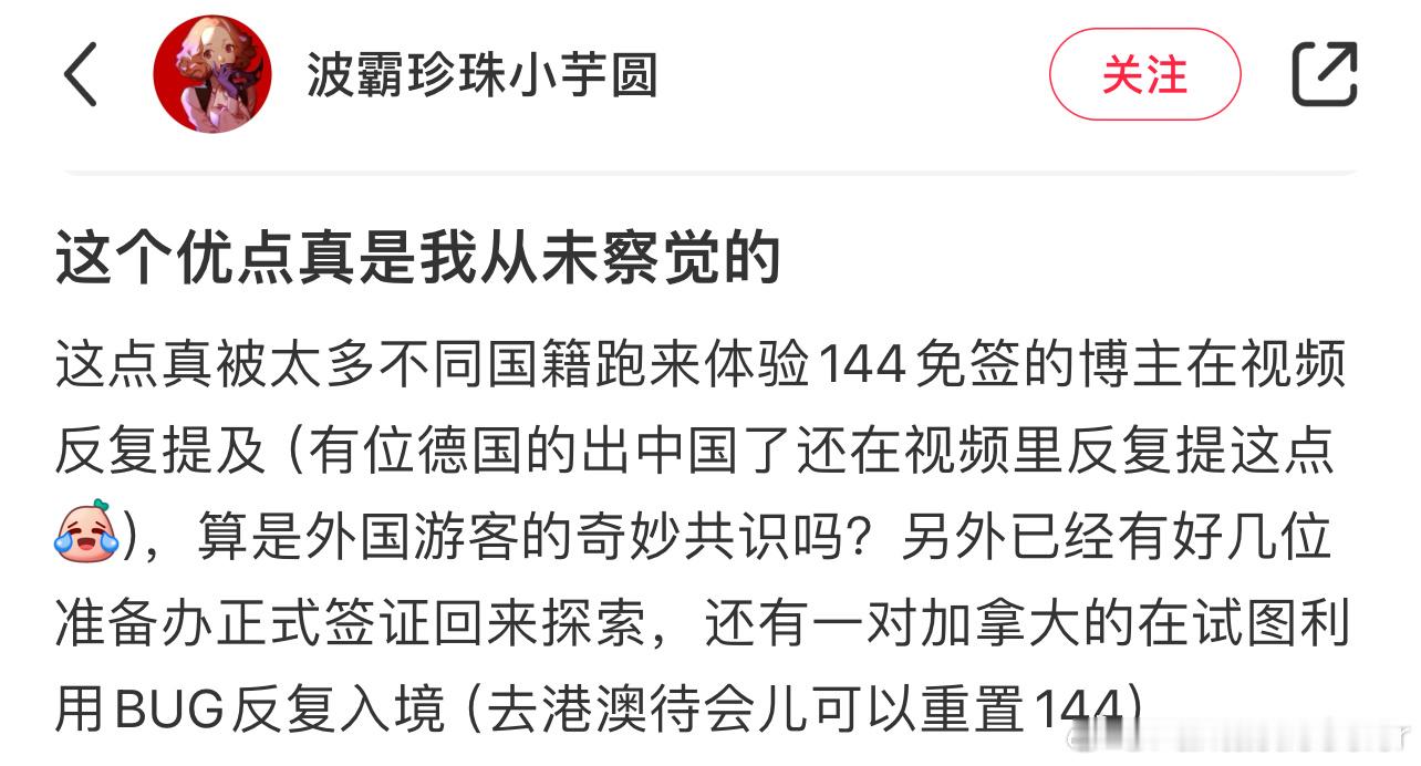 自从144免签政策以来，在外国人眼里被反复提及的我国优点：作为出名的人口大国，一