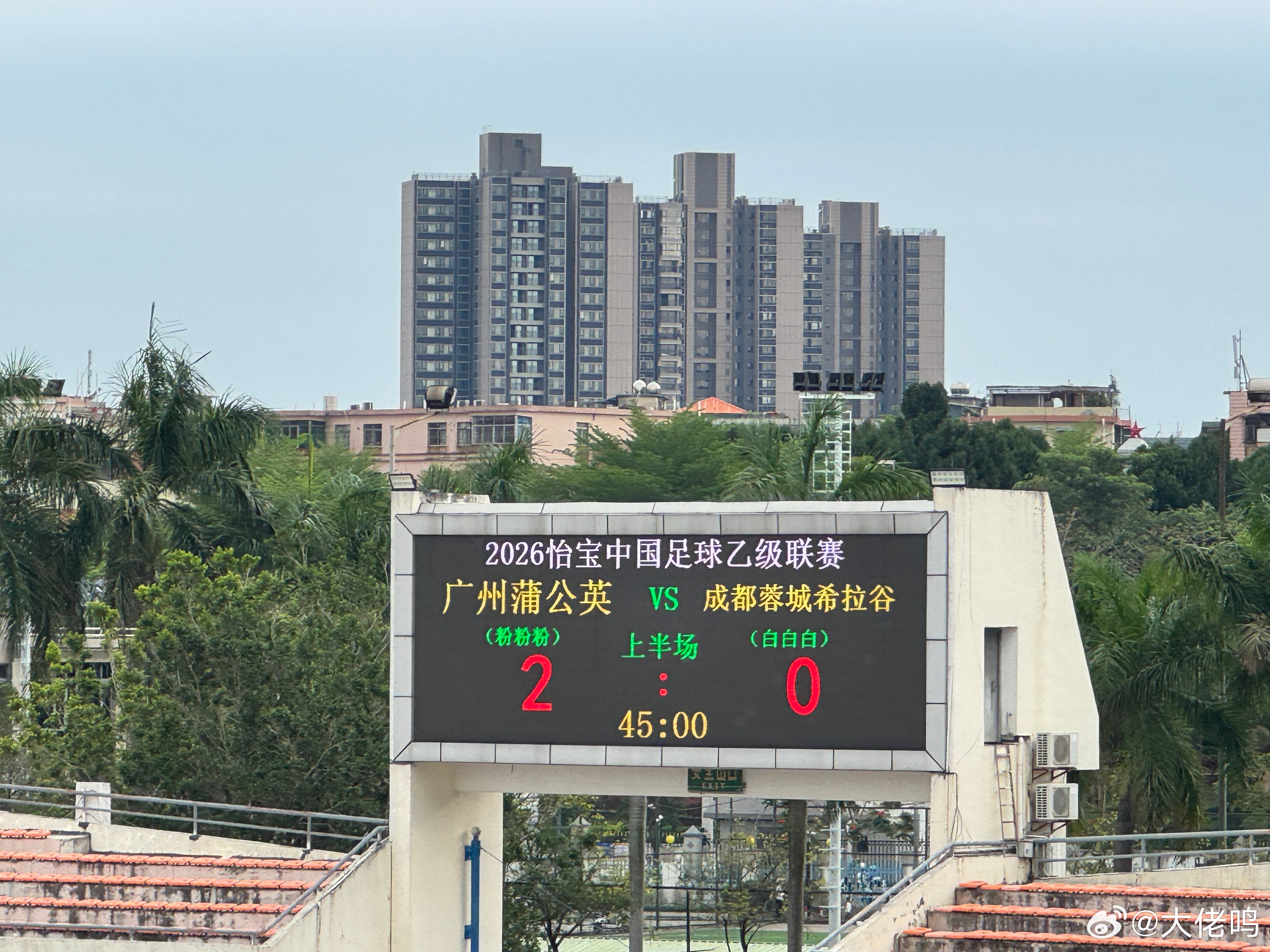 【半场快评】主队2球领先，相比上一场明显在进攻上有调整，通过定位球＆反击抓机会更