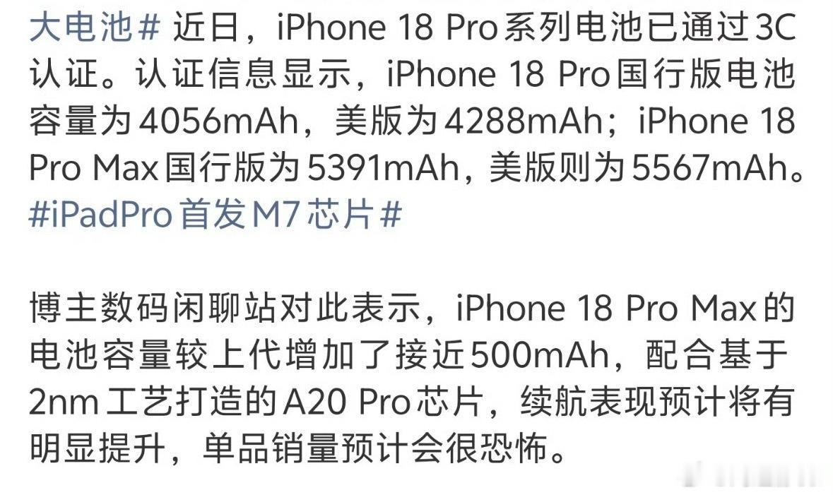 苹果史上最大电池国产品牌的电池密度都做到多大了？6寸左右的小手机 电池都能搞到7
