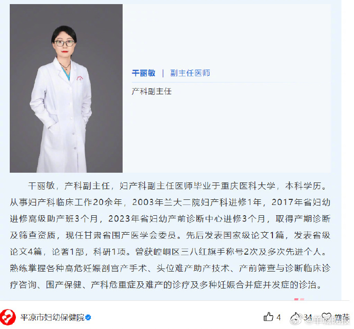 【#二次开腹致新生儿脑瘫医生仍正常轮值#】#二次开腹致新生儿脑瘫医生系副院长# 