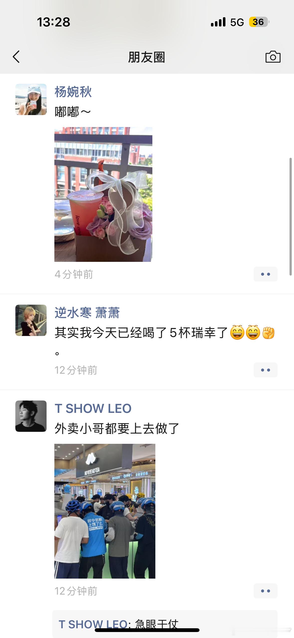饿了么崩了我猜都在点秋天第一杯奶茶[卡皮巴拉]看我的朋友圈有个人说外卖小哥都要上